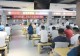 信阳学院成功举办第二届食品安全知识竞赛