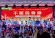 固始县第三十三届爱国主义读书教育活动圆满落幕