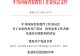 信阳学院教师和基层党组织荣获省委教育工委 “两优一先” 表彰
