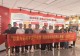 信阳师范大学建筑与土木工程学院开展主题党日活动