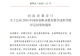 捷报频传!信阳工程职业学院两项职教成果获省一、二等奖