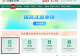 淮滨县兵役登记公告