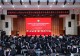 2026年高等学历继续教育毕业典礼暨学士学位授予仪式举行