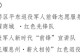 息县“戎耀息州·薪火相传”红色退役军人志愿服务队入选全省志愿服务60强!
