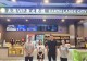 中汇人寿信阳中支组织观看《四渡》