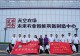 信阳师范大学数学与统计学院开展大学生暑期“三下乡”社会实践活动