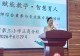 长夏深耕,向光而行——信阳市第三小学正商分校2026年暑期教师培训纪实