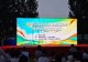 信阳市全民健康素养宣传月主题宣传暨健康科普作品展活动举办