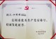罗山县检察院1名同志荣获“信阳市优秀共产党员”称号