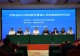 河南省技工院校教学管理人员双赋能研修活动在信阳市举办