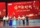 信阳市平桥区 “园丁之声” 合唱团勇夺市级合唱大赛一等奖