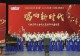 信阳市浉河区文化馆在2026年河南省群众合唱大赛信阳市选拔赛中喜获佳绩