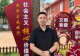 信阳市春华学校蒋超锋:文以载道传薪火 教以润心绽春华