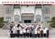 信阳市2026年度水库移民群众技能提升培训班在何家冲学院开班