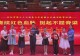 固始学子在信阳市青少年爱国主义教育读书活动中再创佳绩