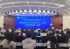 信阳师范大学举办第八届“大别山教育学科发展论坛”