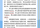 罗山县2026年普通高中第四批次招生录取情况公告