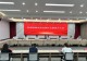 民盟信阳市羊山新区支部成立大会顺利召开