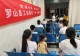 党建引领润家风 驿站赋能助成长 罗山县总工会第六期家庭教育读书沙龙公益活动举办