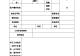 新县司法局专职人民调解员招聘公告