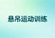 https://mp.weixin.qq.com/s/RjqdwJJ3Ze0UPR8aJJ-2dw