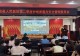 固始县人民医院召开第二季度护理质量与安全管理委员会会议
