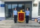 淮滨公安:锦旗连连!藏蓝警事,件件暖民心