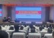 信阳市平桥区教体系统树立和践行正确政绩观暨校长履职能力培训班今日开班