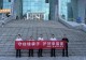 中国人寿寿险罗山支公司开展防范非法集资宣传活动