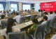 信阳华信圣德康复医院召开安全生产警示教育大会