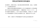 全省78个 固始独占3席智慧教育“优等生” 再获省级认证