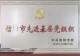 党建融合聚合力 平安守护显担当 罗山县公安局宝城派出所党支部先进事迹