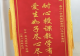 信阳市春华学校郝俊丽:严慈相济育桃李 初心如磐暖童心