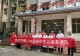 信阳市第二中医院中医药惠民公益活动走进华森社区