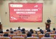 潢川高中举行2026年新入职教师暨新手班主任岗前培训