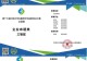 信阳学院计算机与人工智能学院学子在第十七届中国大学生服务外包创新创业大赛中斩获佳绩