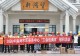 南湾水库事务中心开展2026年“工会送清凉”慰问活动