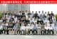大别山数学系列论坛——几何分析研讨会在信阳师范大学举办
