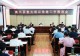 潢川县召开重大项目党建工作推进会