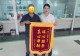 河南农商行息县支行:一面锦旗背后的意外“金”喜