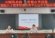 固始九小举办人工智能与教育融合创新专题培训