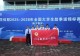 信阳职业技术学院学生在多项全国及省级体育赛事获得佳绩