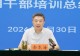 信阳师范大学召开2026年秋季学期中层干部会议暨暑期干部培训总结会议