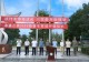 息县第二高级中学:以汗水淬炼成长 以坚毅奔赴理想