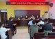 信阳师范大学计算机与信息技术学院召开企业教师座谈会