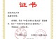 信阳师范大学学生获“中国大学生自强之星”荣誉称号