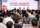 信阳市第一职业高级中学2026级中本贯通家长会顺利召开