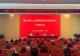 转岗赋能启新程 专业提升促发展——潢川县2026年幼儿园转岗教师专题培训正式开班