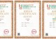 信阳学院美术与设计学院师生在第20届中国好创意设计大赛中喜获佳绩