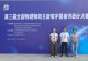信阳学院物理与电子工程学院学子在第三届全国物理师范生粉笔字暨板书设计大赛中喜获佳绩